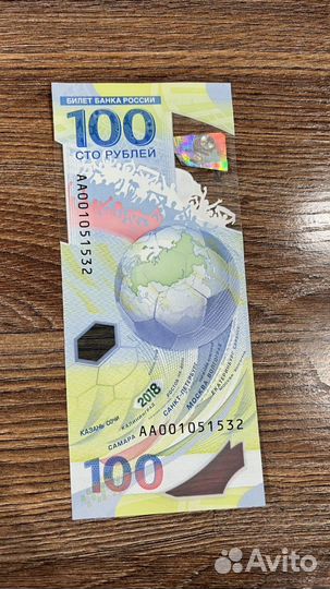 Банкнота 100 рублей сочи 2018