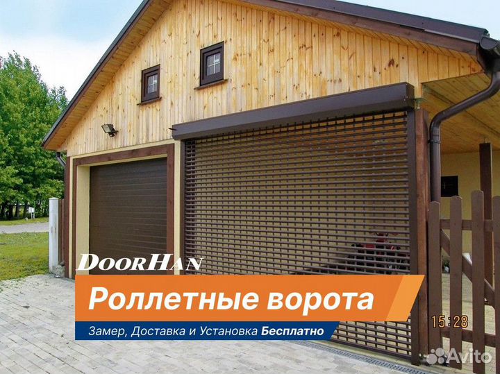 Роллетные ворота Рольставни / Установка Под Ключ