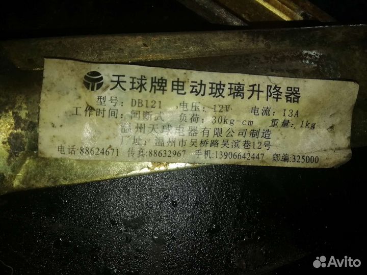 Электро стеклоподъемники Great Wall Deer