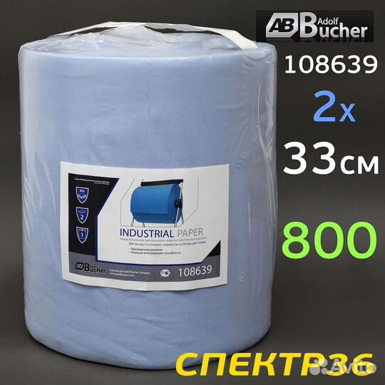 Салфетки бумажные AB 8639 (33см) 800шт double сини