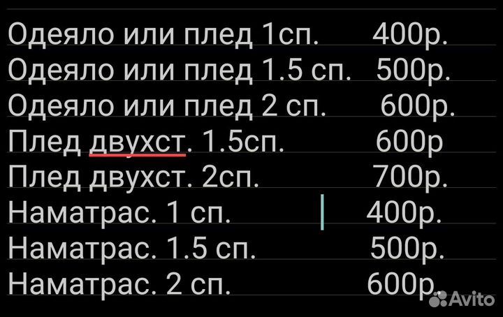 Стирка ковров