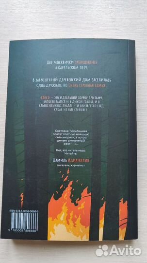 Лес Светлана Тюльбашева