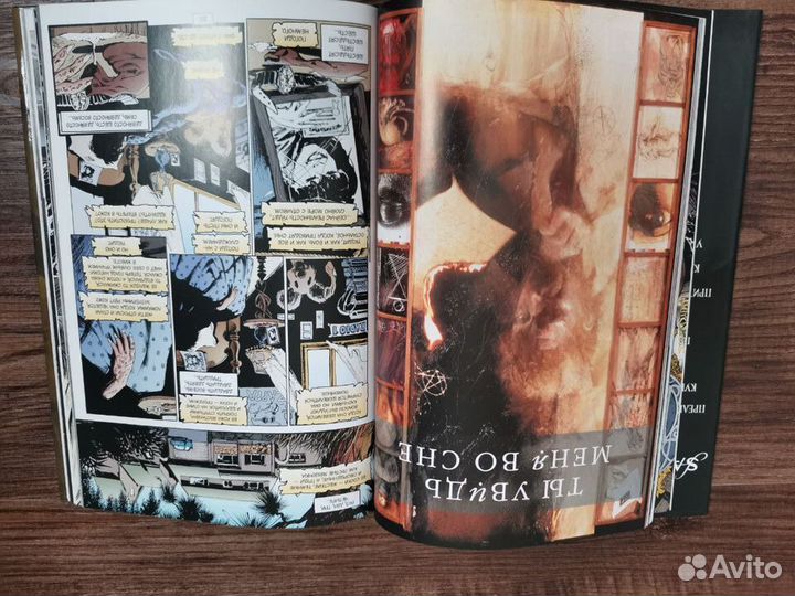 Песочный человек.Нил Гейман