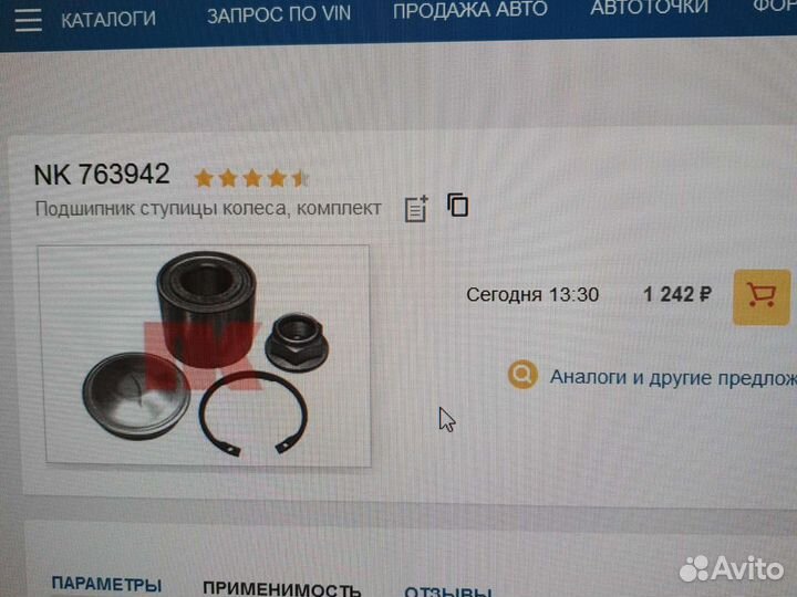 Подшипник ступицы колеса