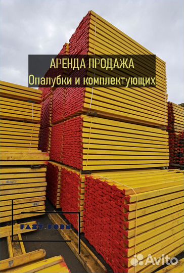 Щитовая опалубка