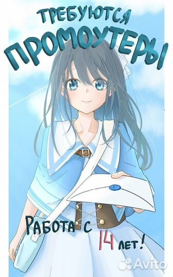 Подработка промоутер,ежедневные выплаты