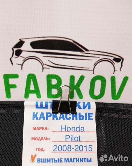 Каркасные шторки для Honda Pilot 2 поколения