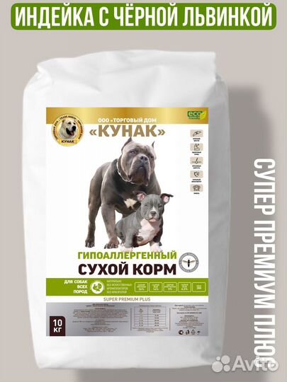 Полнорационный сухой корм тд 