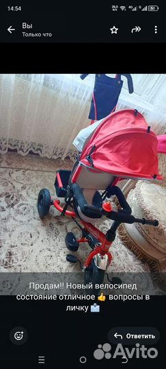 Продам велосипед