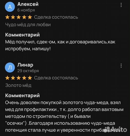 Повысьте свою мужскую силу с помощью золотого чудо