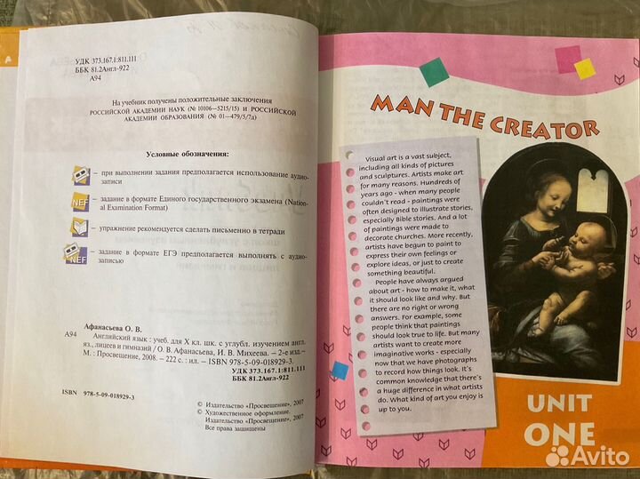 Учебник английского языка 10 класс