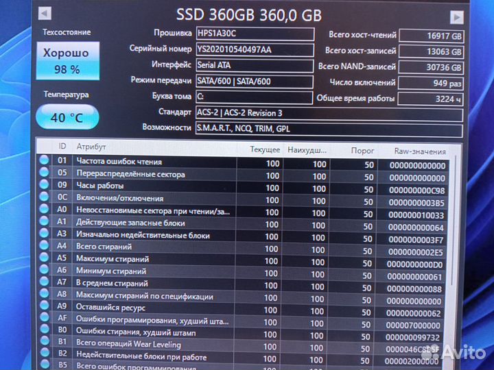 Ssd SATA 2.5 360 gb