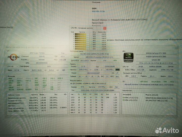 Очень мощный пк, 3090 на 24 гига и ryzen 7 5700х