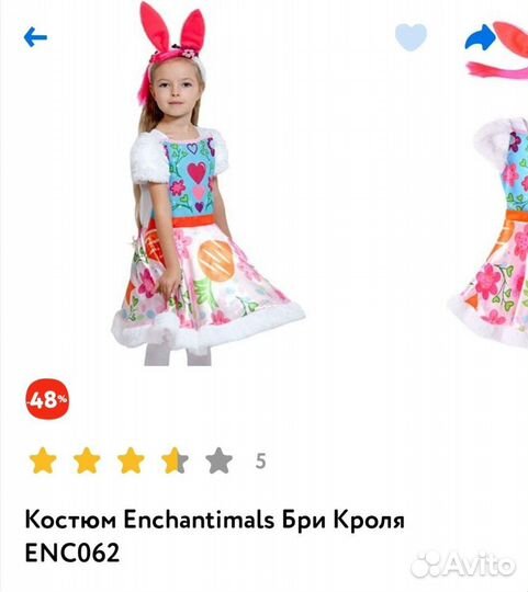 Костюм карнавальный Зайка