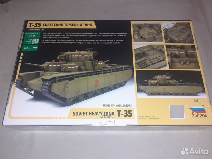 Модель танка т35 звезда