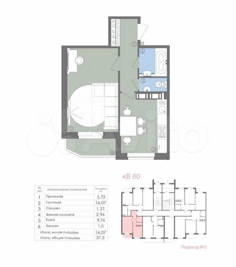1-к. квартира, 31,7 м², 3/5 эт.