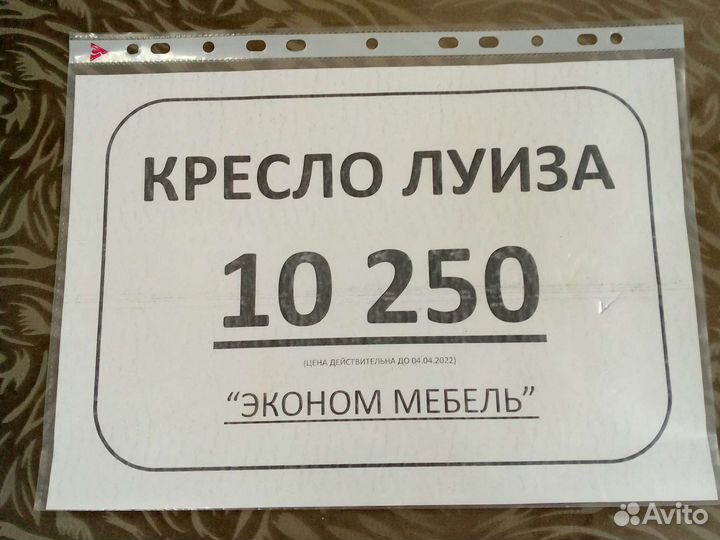 Диван Луиза