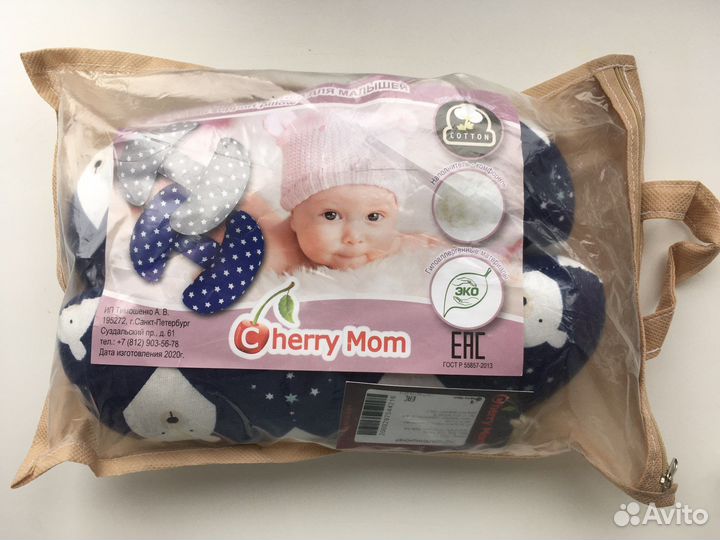 Подушка-позиционер для новорожденных