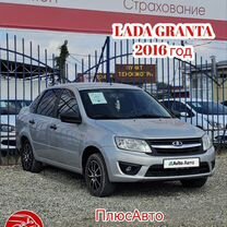 ВАЗ (LADA) Granta 1.6 MT, 2016, 144 000 км, с пробегом, цена 750 000 руб.