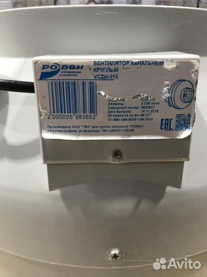 Вентилятор канальный ровэн 315