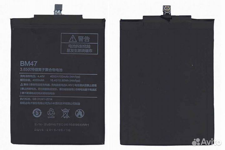 Аккумулятор Xiaomi RedMi 3, Redmi 4X BM47