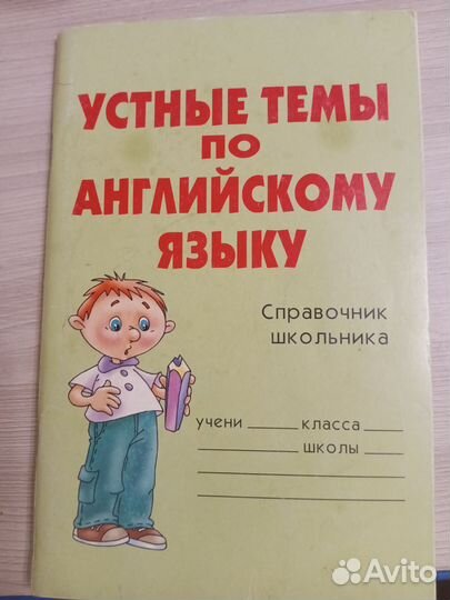 Английский для детей