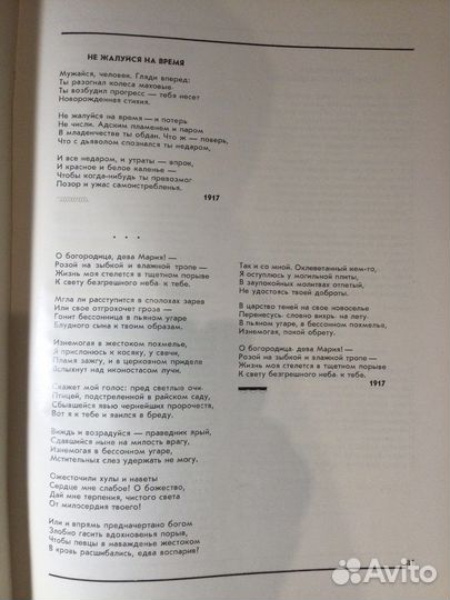 Галактион Табидзе Лирика Грузия стихи