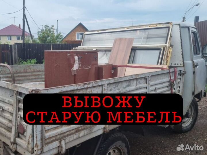 Вывоз мусора частник