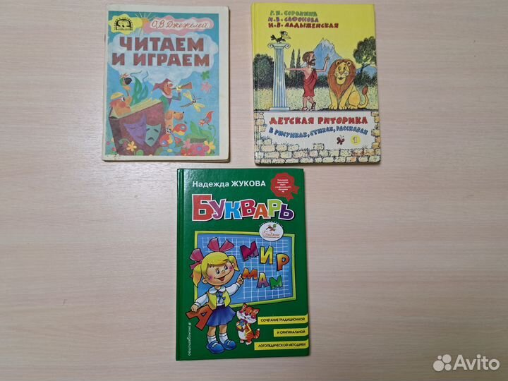 Звездочка, Светлячок, Внеклассное чтение,Букварь