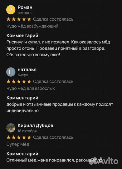 Потенция на высоте с чудо-мёдом