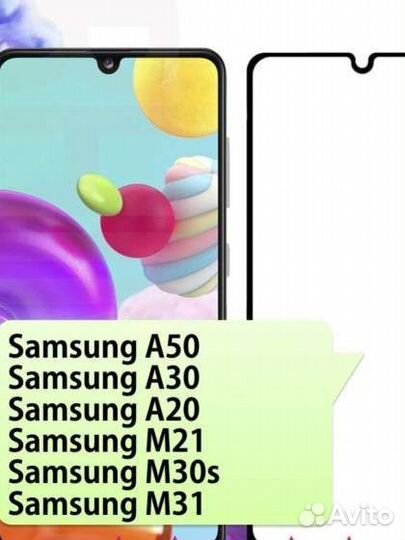 Защитное стекло на samsung a50