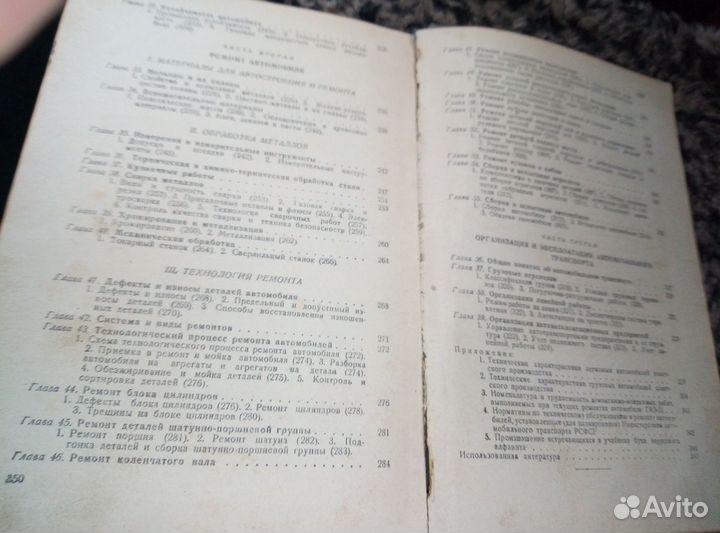 Учебник шофера