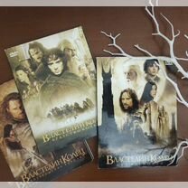 Властелин Колец трилогия на DVD