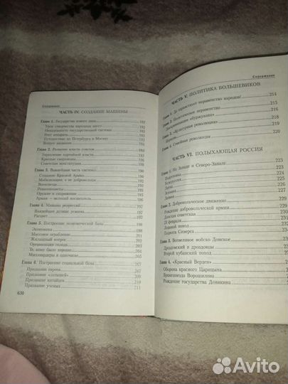 Книга гражданская история безумной войны