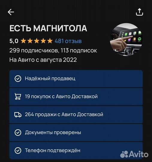 Магнитола Android