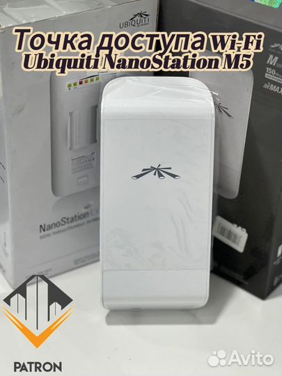 Nanostation m5, m2 WI-FI мост