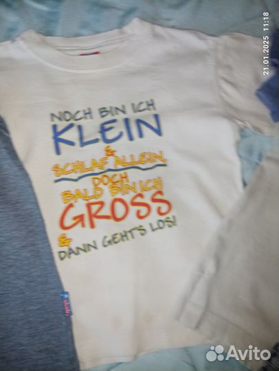 Пакет вещей на мальчика 120-122