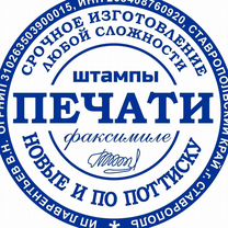 Дубликат печати по фото