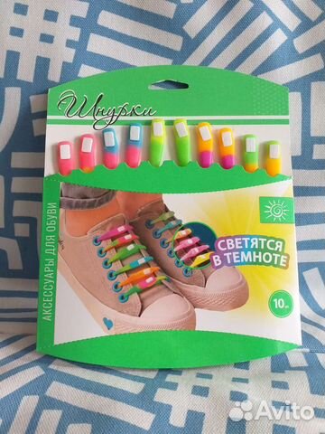 Силиконовые шнурки светящиеся новые