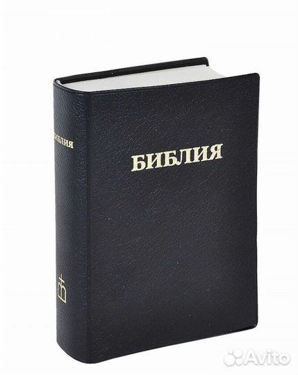 Библия