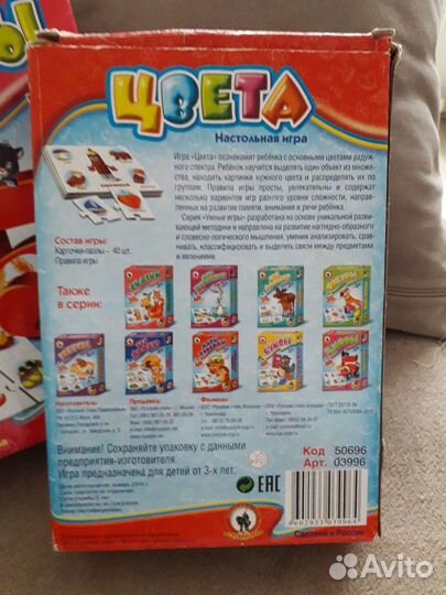 Настольные игры для детей пакетом