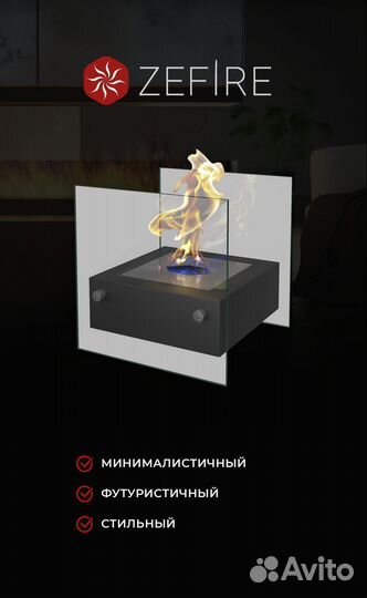 Биокамин настольный