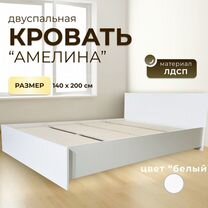 Кровать Двуспальная 140х200 Белый