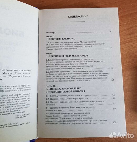 Справочники огэ/егэ