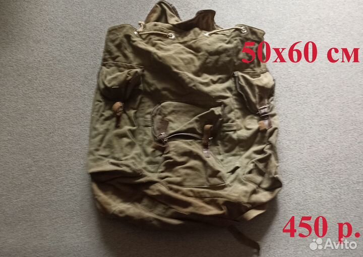 Рюкзаки туристические СССР