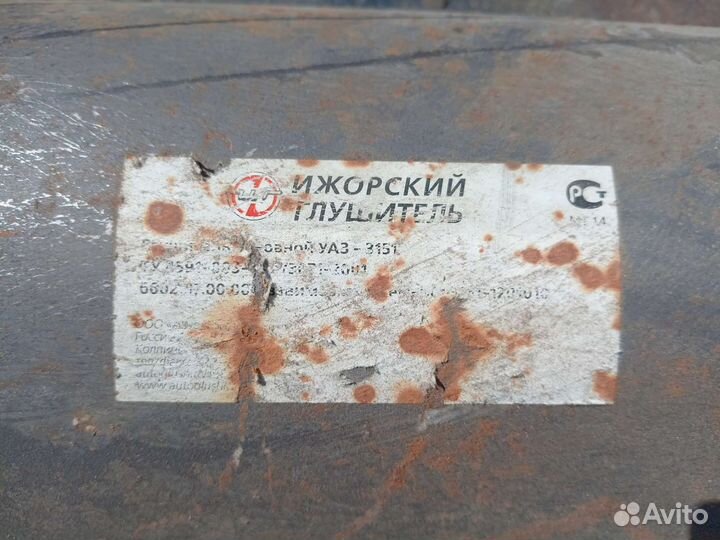 Глушитель на УАЗ