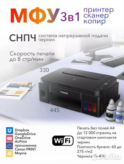 Принтер canon pixma g3410
