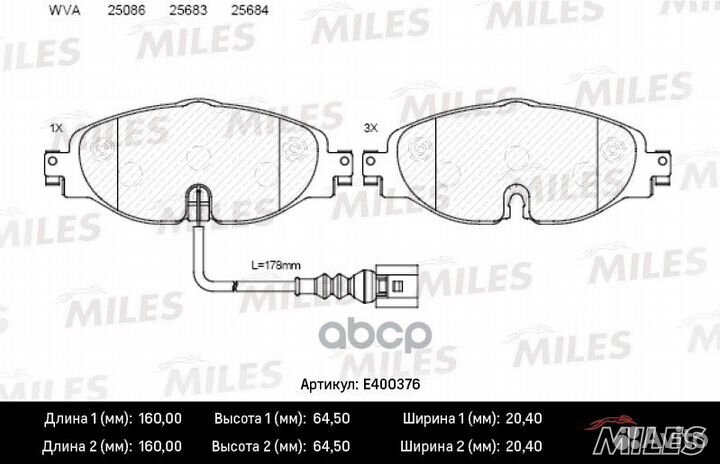 Колодки тормозные передние (с датчиком) (Смесь