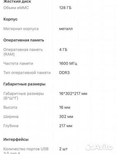 Ноутбук irbis NB665