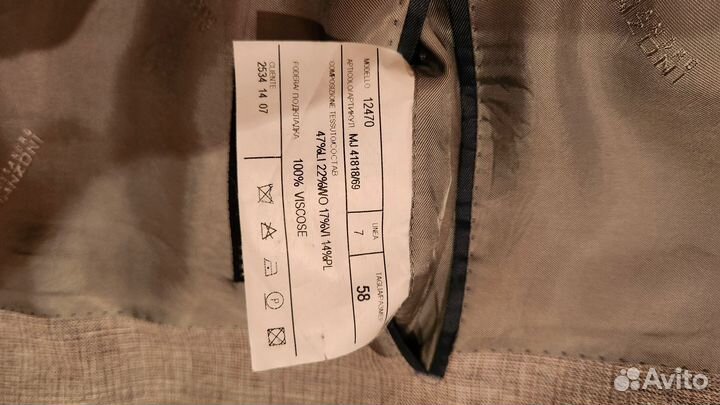 Пиджак мужской